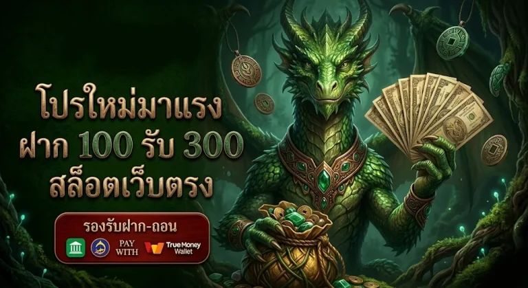 สมัครสมาชิก สล็อตเว็บตรง milano1688